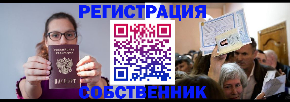 временная регистрация 2025 в Октябрьске