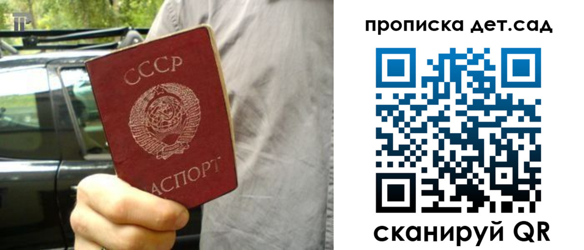 прописка регистрация в Октябрьске