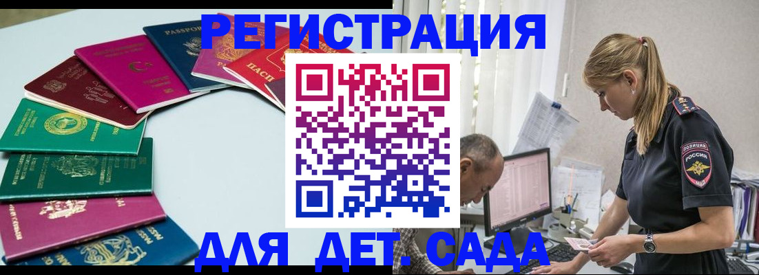 прописка 2025 в Октябрьске
