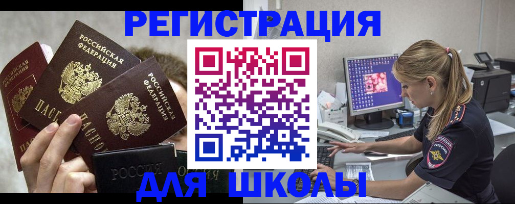 прописка паспорт в Октябрьске