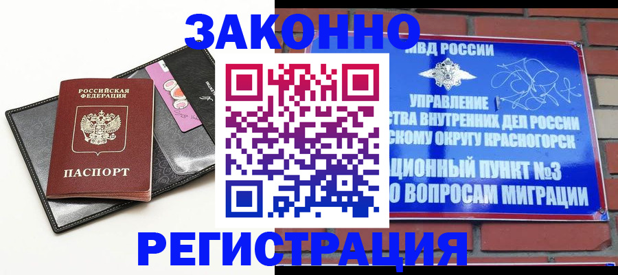 временная регистрация для школы в Октябрьске