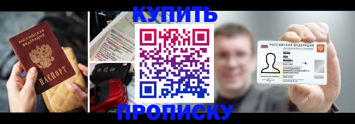 временная регистрация для школы в Октябрьске