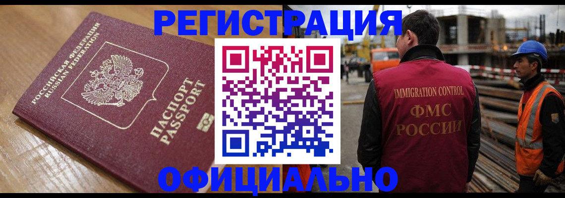 прописка в Октябрьске