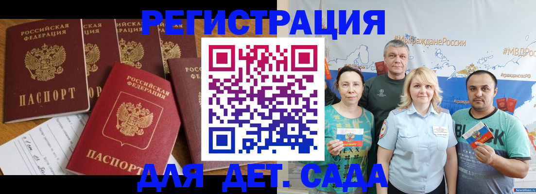 миграционный учет в Октябрьске