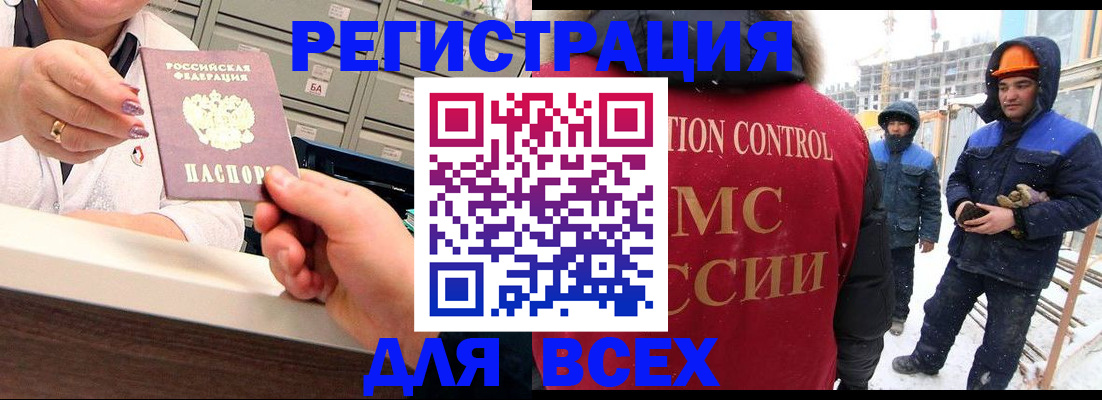 прописка для военкомата в Октябрьске