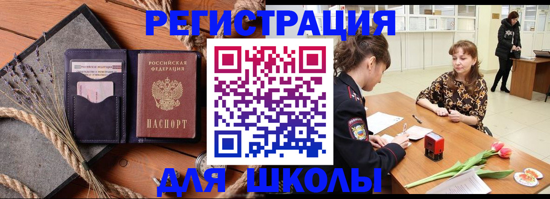 прописка паспорт в Октябрьске