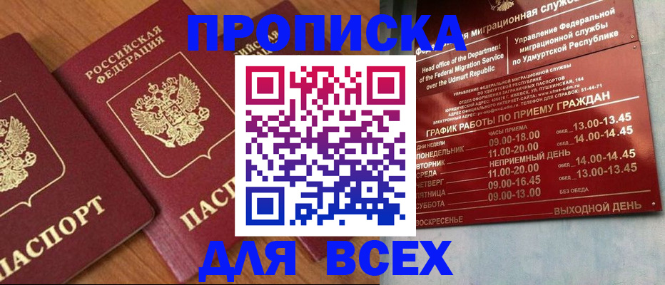 временная регистрация поиск в Октябрьске